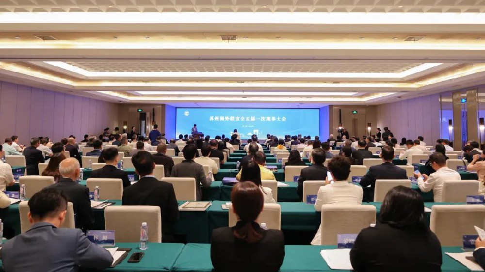 苏州海外联谊会五届一次理事大会召开丨朱芳芳博士当选理事会理事