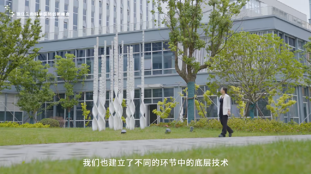 张江药谷采访血霁生物朱芳芳博士